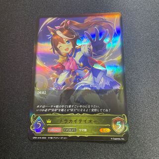 トウカイテイオー(EVOLVE)【LG】{CP01-015}