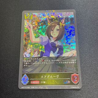 Airgroove [SR, Premium] {CP01-P13}