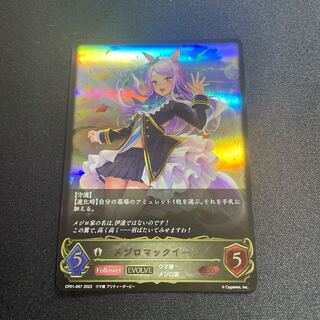 Medillo McQueen (EVOLVE) [LG] {CP01-067}