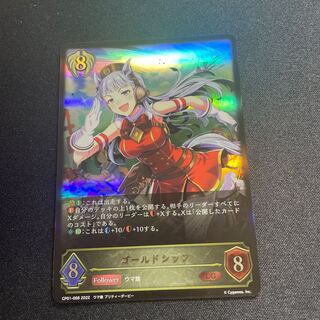 Gold Ship [LG] {CP01-068}