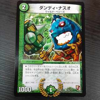 ダンディ・ナスオ C 105/??? 1枚