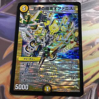 五連の精霊オファニス