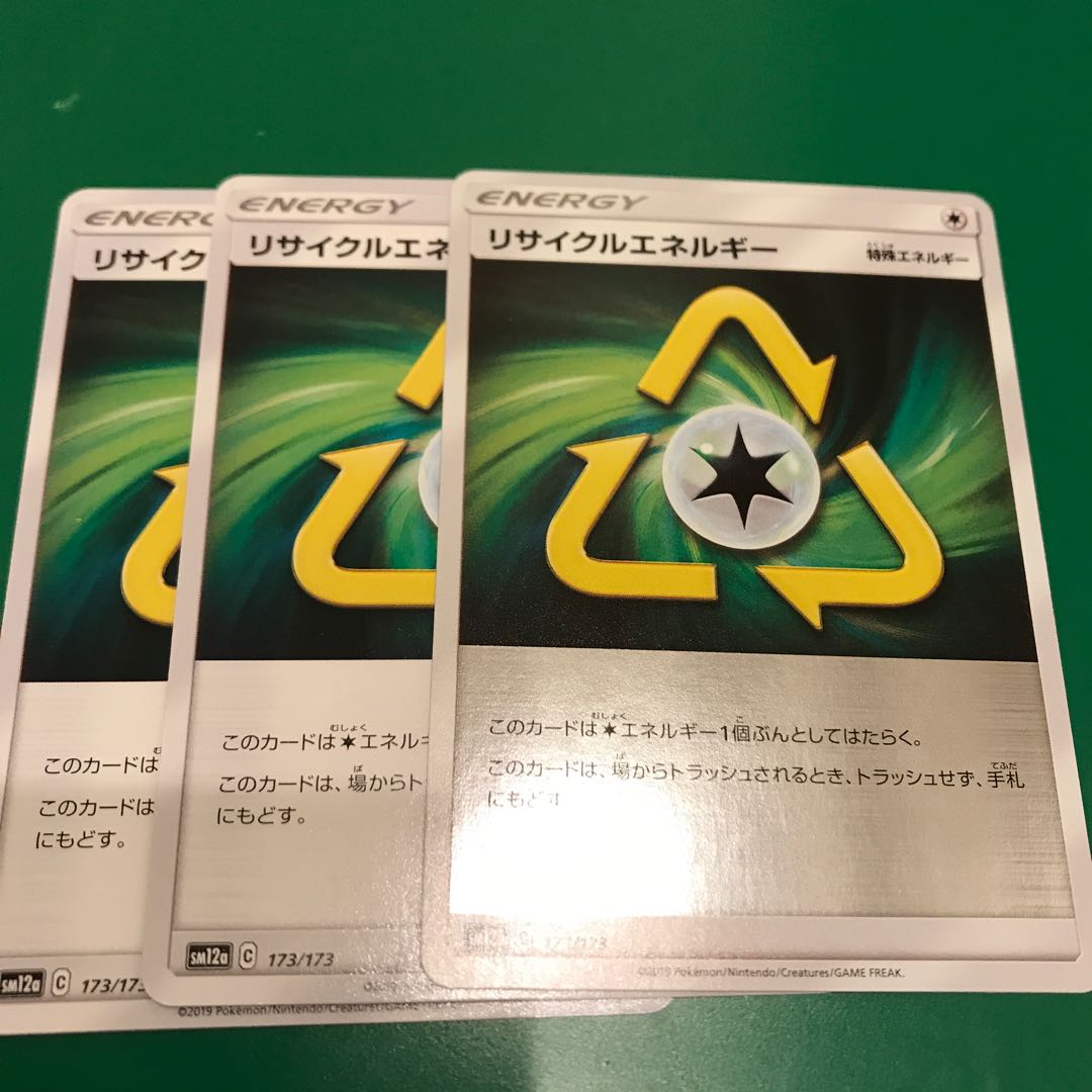 リサイクルエネルギー3枚(1枚ミラー)