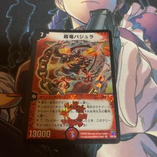 Überdragon Bajula SR S4/S5