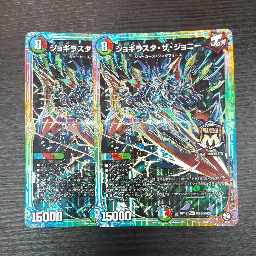 Jogirasta the Johnny MAS M(secret)9/M(secret)10 2 copies
