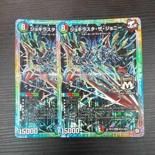 Jogirasta the Johnny MAS M(secret)9/M(secret)10 2 copies