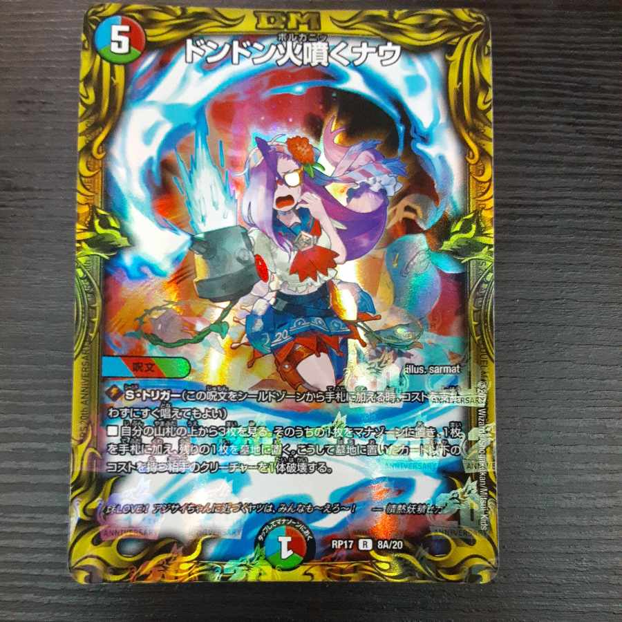 Don Don Fire Spewing Now (20th Rare Spec.) R-foil 8A/20