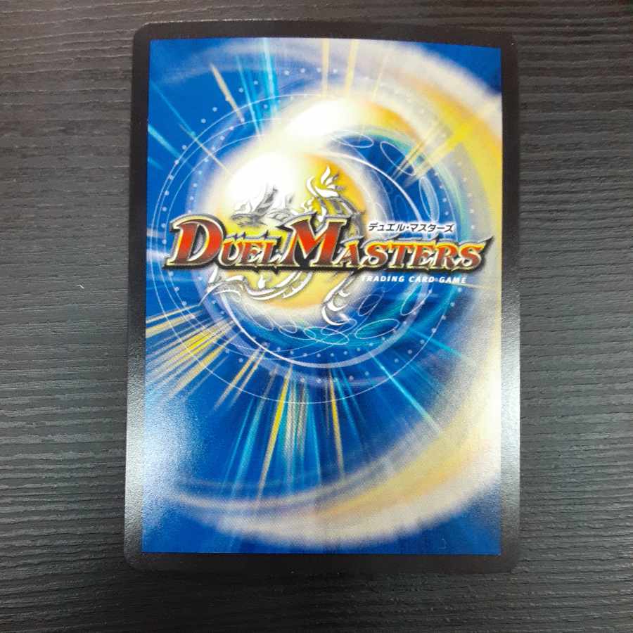 Don Don Fire Spewing Now (20th Rare Spec.) R-foil 8A/20