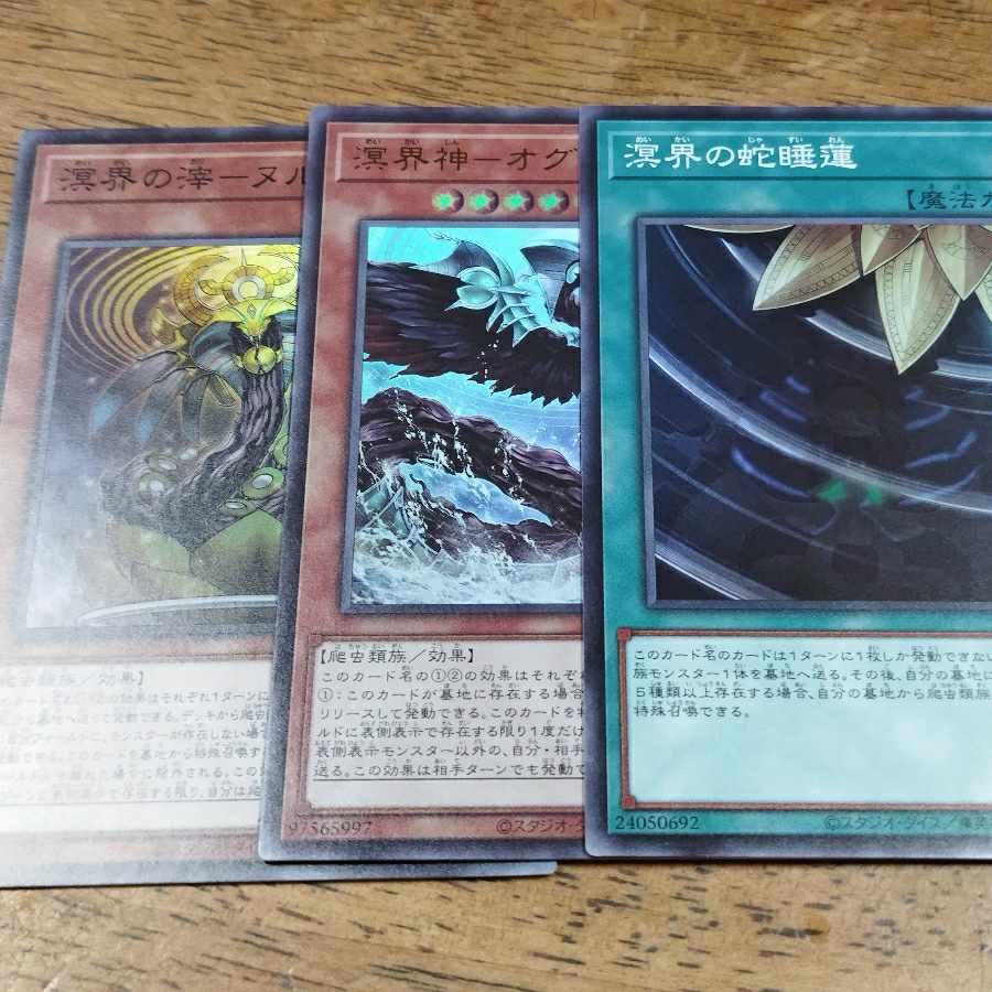 Tailings of the oceanic world-Null Ogdoadic Water Lily Ogdoadic Water Lily