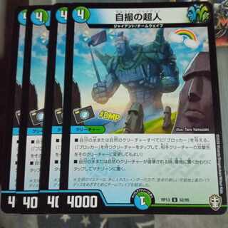 Set Discount Selfie Psychic Person U 52/95 Set of 4