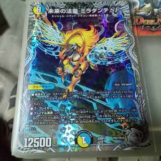 Set Discount Future Pope Miradante SF (Silver Treasure) TR2/TR10