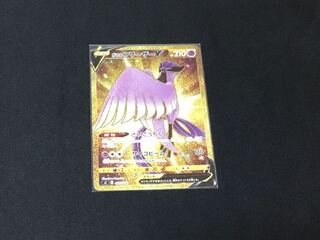 Galal ArticunoV (UR spec.) S-TD 420/414