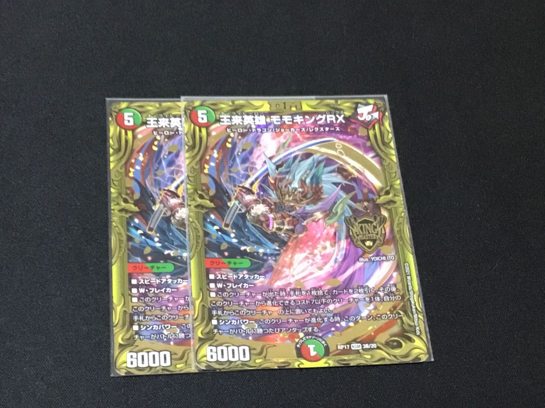 Wang Lai Hero Momo King RX (20th SP Rare Spec.) KGM 3B/20