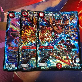 二刀龍覇グレンモルト王 3枚