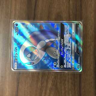 WishiwashiGX SR 174/173