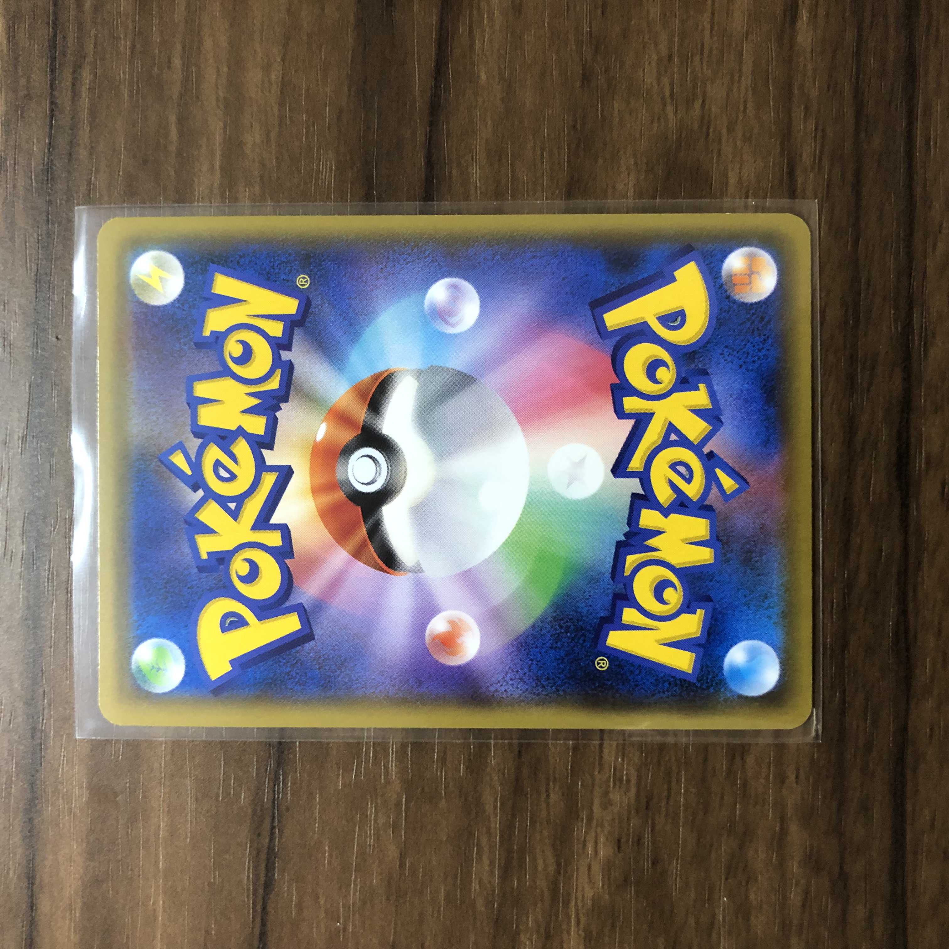 WishiwashiGX SR 174/173