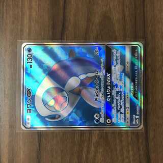 WishiwashiGX SR 174/173