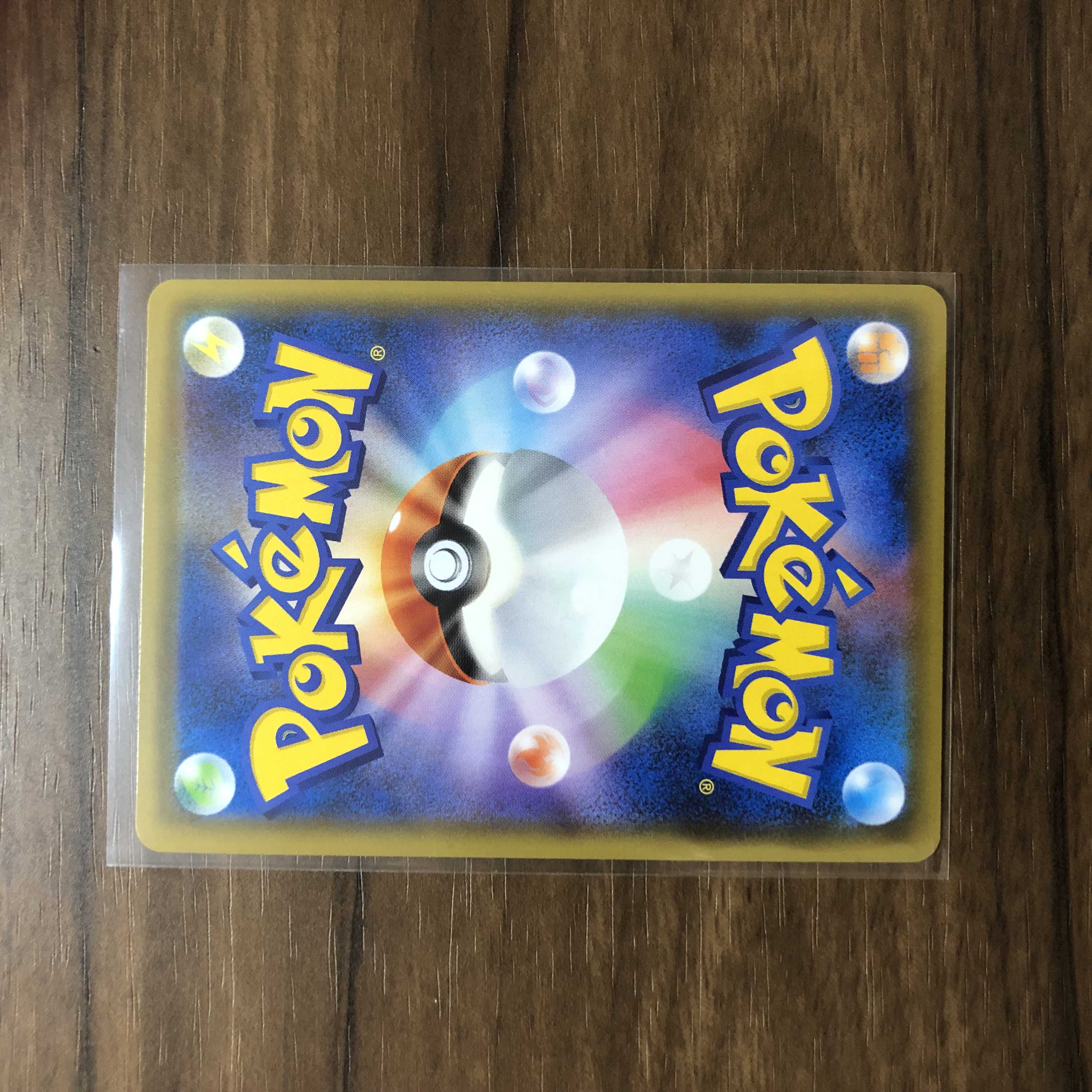 WishiwashiGX SR 174/173