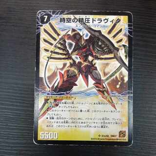 Vermillion Dravita, the Awakening of Dragon Pressure SR S1a/S5｜S1b/S5