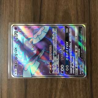 オドリドリGX SR 097/095