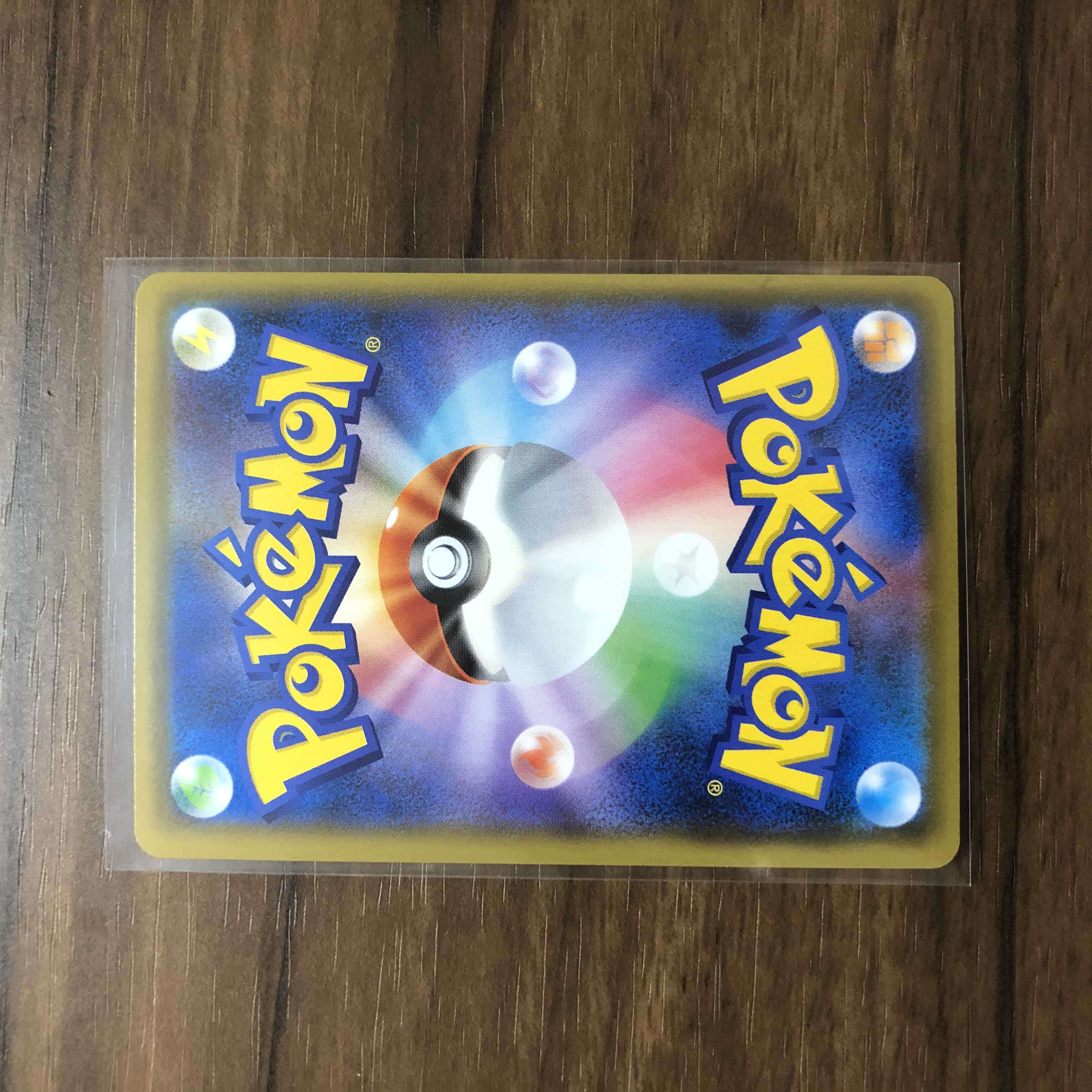 オドリドリGX SR 097/095