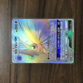 VenomothGX HR 064/055