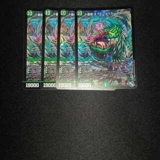 Juban Dragon Aubie Rosa Carr Par100 SR S7/S8 4pcs.