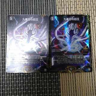 The Ninth Old King (Zainty Zain) R 23/104