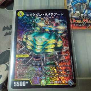 Set Discount Shekedan Domethiare SR S2/S8