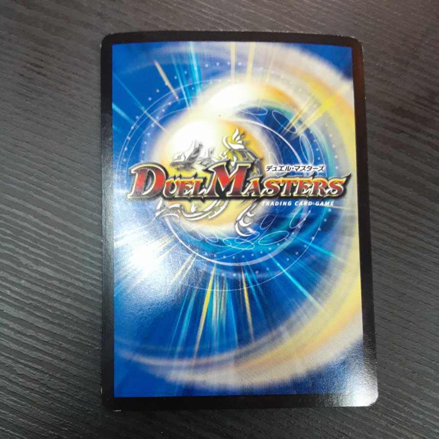 Ballom, Master of Death Quake 13/?????