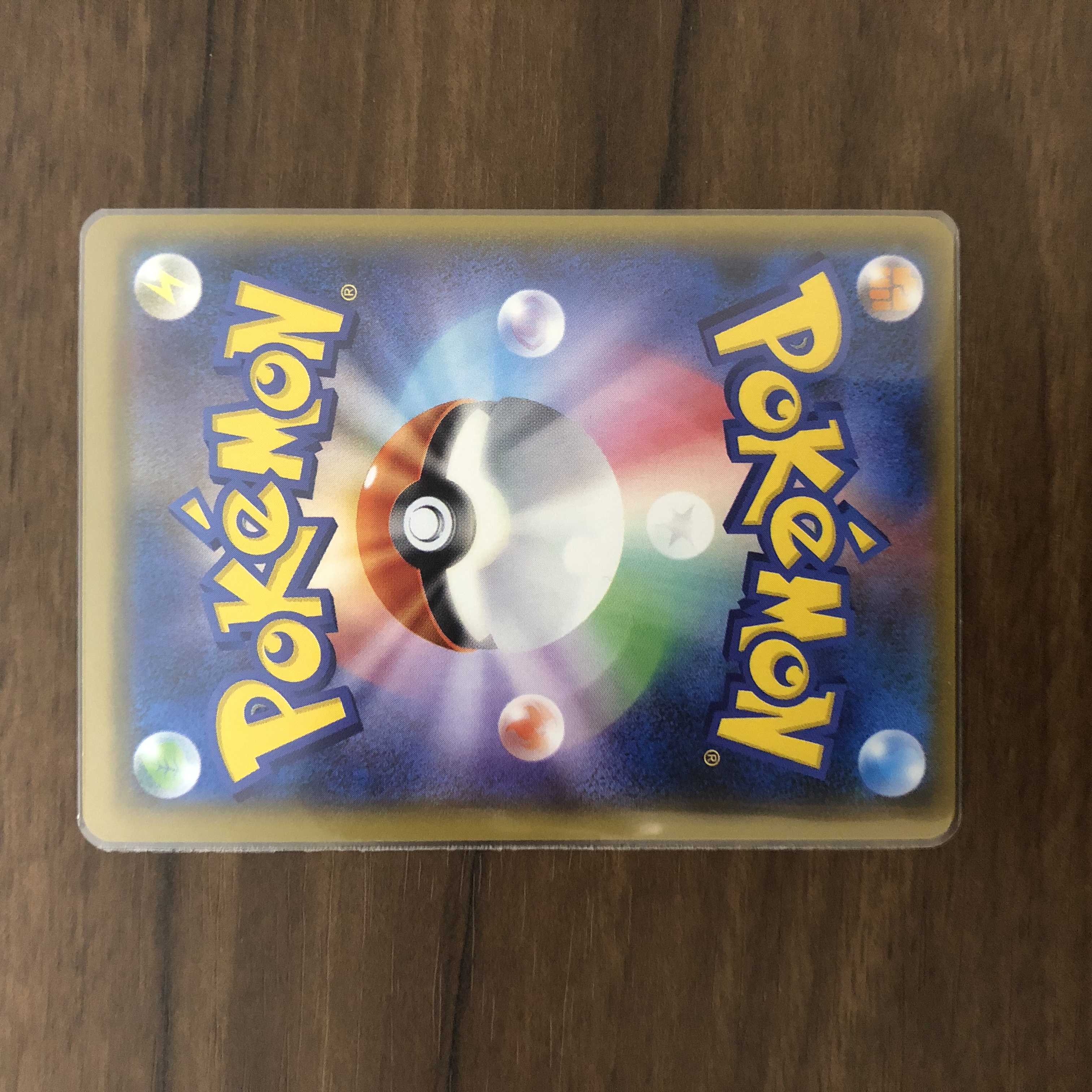 カイリューGX SR 103/094