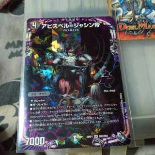 Set Discount Abyss Bianca=Emperor Jasin OR OR1/OR2