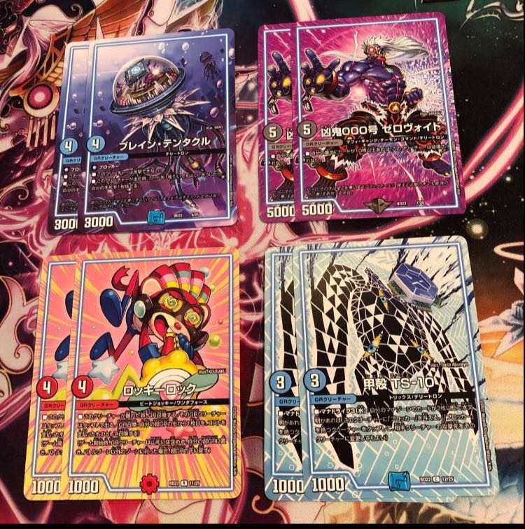 Rocky Rock Carapace TS-10 Buletteen Tentacle Wesenki 000, Zero-Void