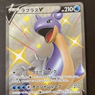 ラプラスV SSR 311/190 シャイニースターV