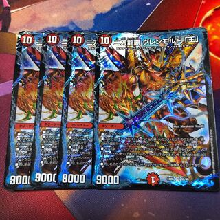 二刀龍覇グレンモルト王 4枚