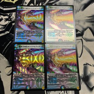 King Terminus Secret Original Finale VR 11/95