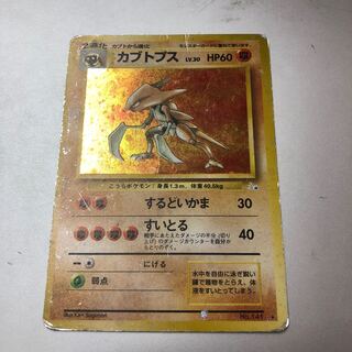 Kabutops old back 141