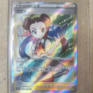 Rhododendron SR 081/067