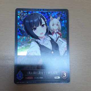 [共に同じ道を!]桐生院葵　プレミアム