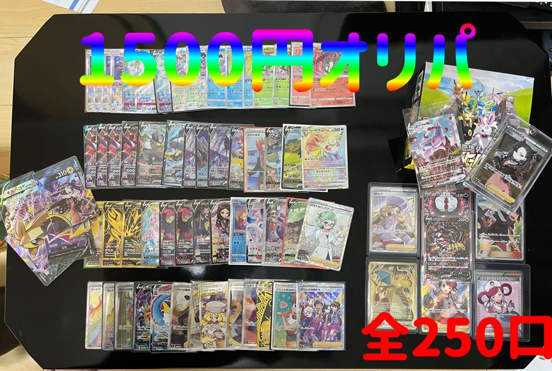 1106_Delta9様専用　超還元オリパ20口　ファースト賞付