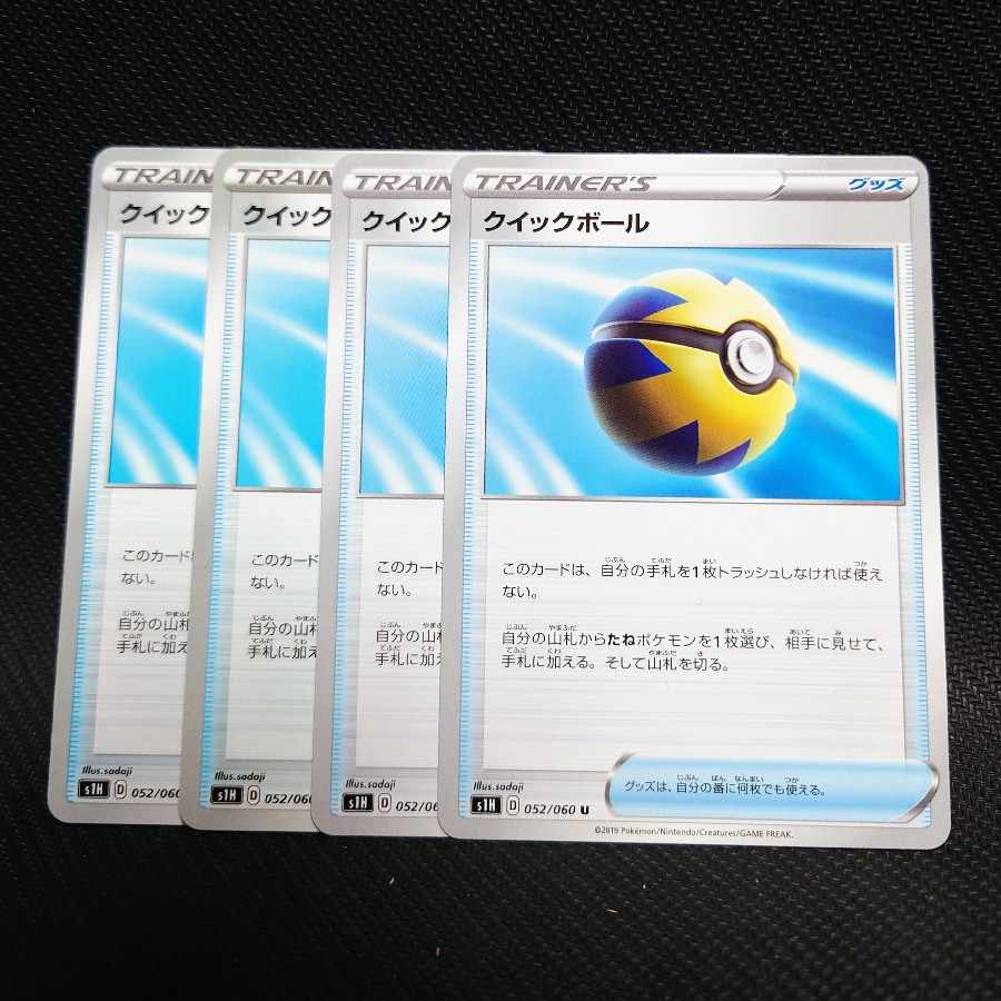 Quick Ball U 052/060