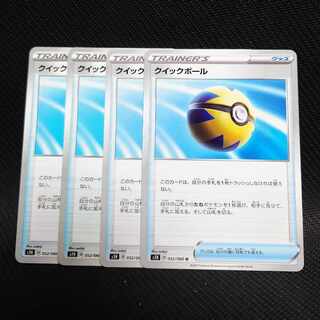 Quick Ball U 052/060