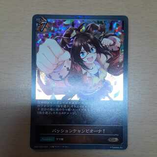 パッションチャンピオーナ!　プレミアム