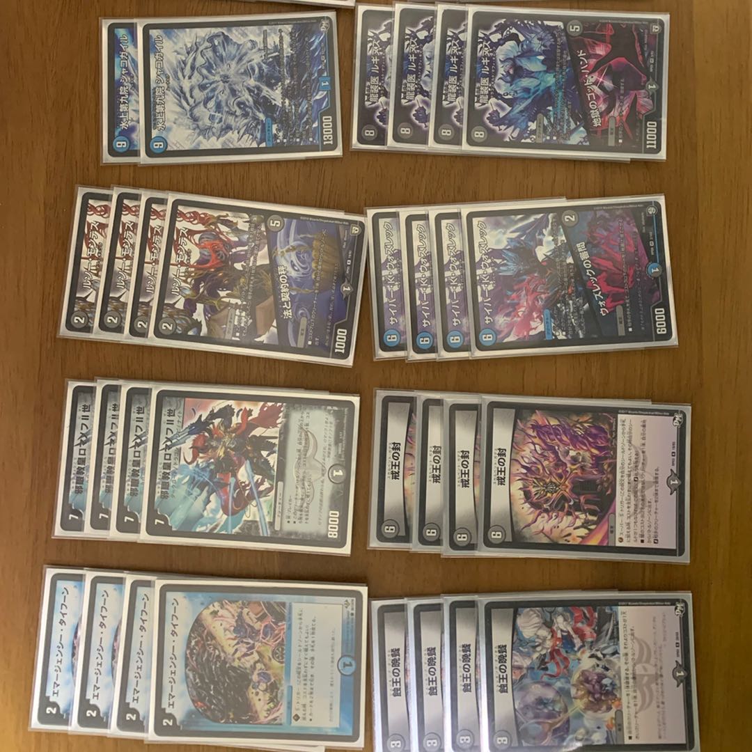 ホーリーエンドと零龍付き