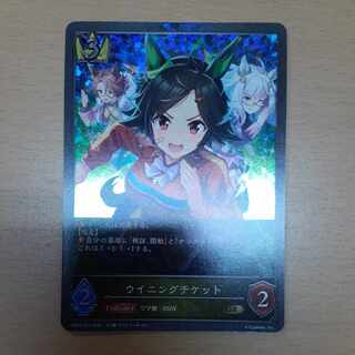 Winning Ticket Premium