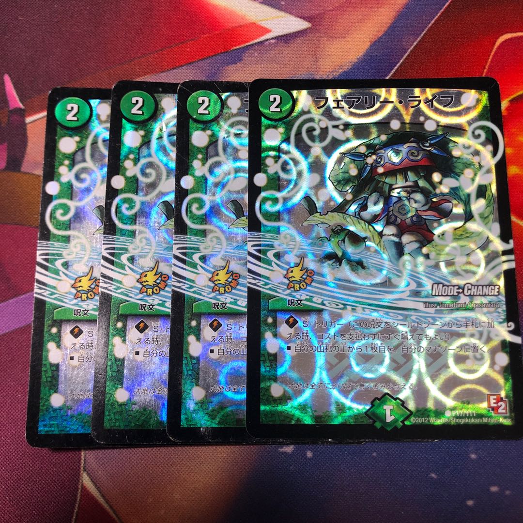 フェアリーライフ mc 4枚