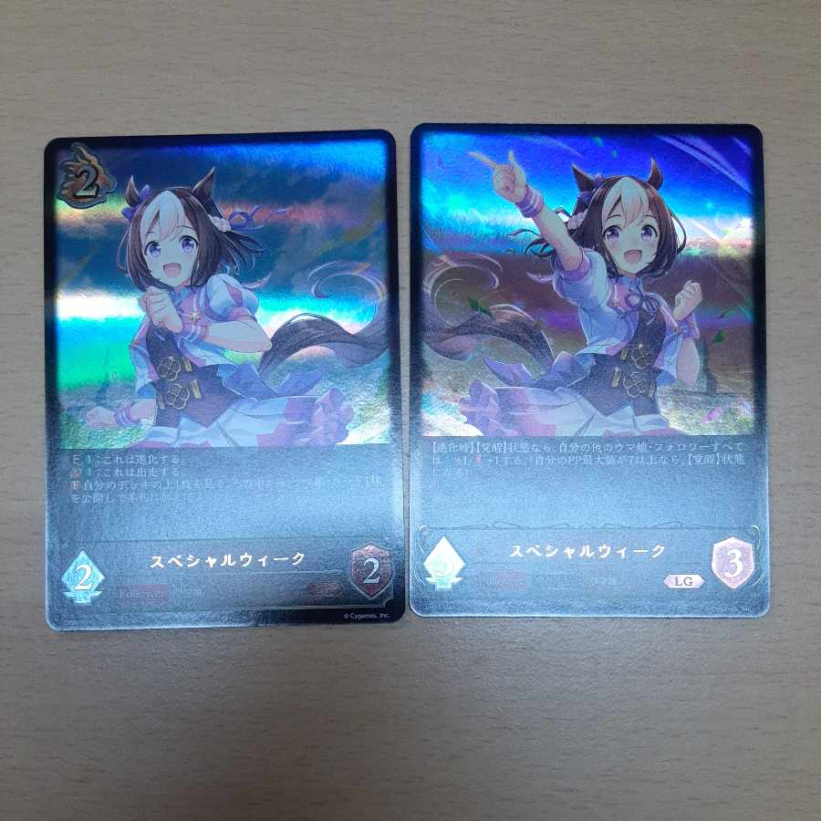 Special Week LG Evolution Set