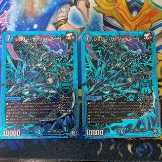 ジョリー・ザ・ジョルネード