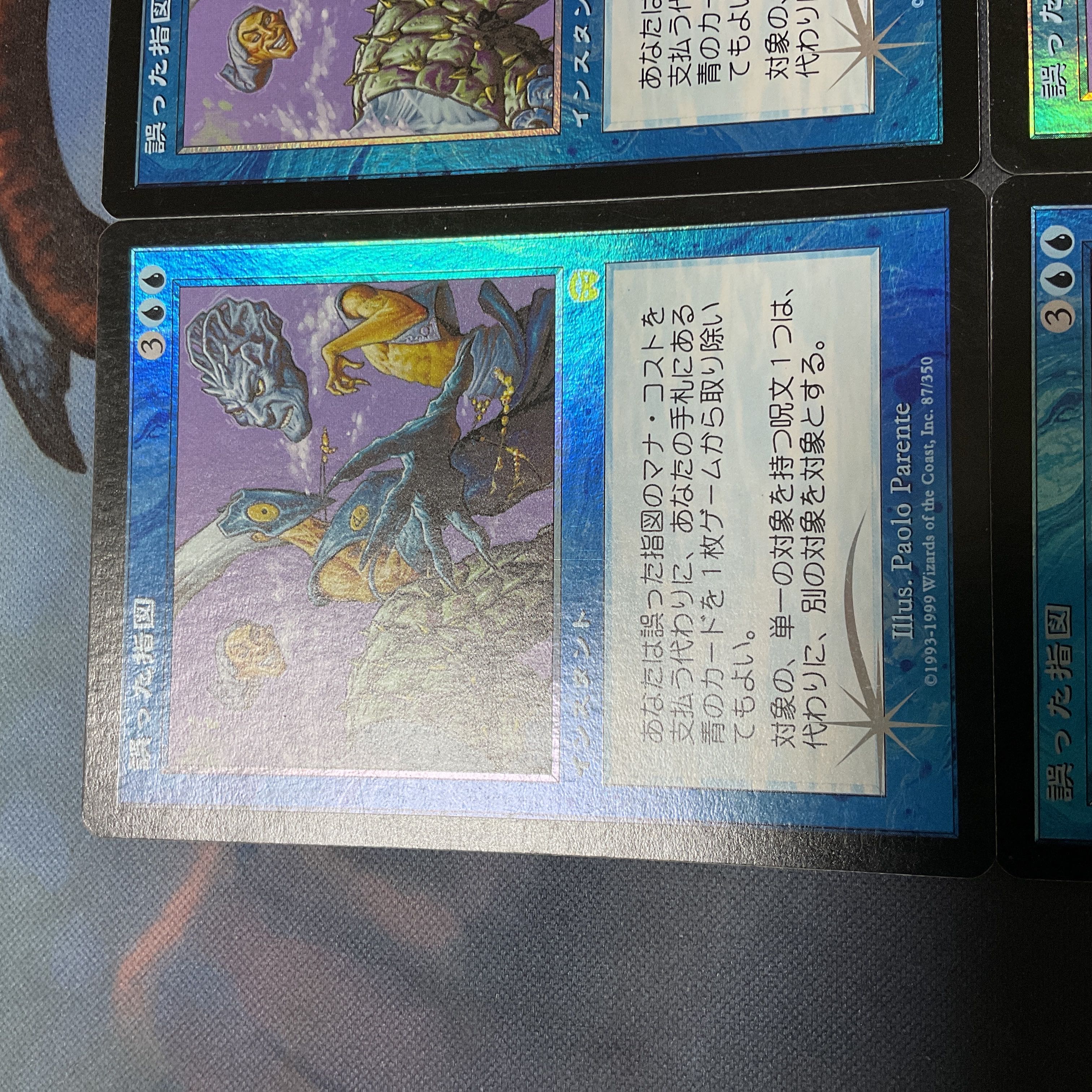 Foil 誤った指図 4枚セットの通販 床屋2323 価格交渉歓迎 Magi トレカ専用フリマアプリ