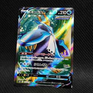 エンペルトV SR 073/070